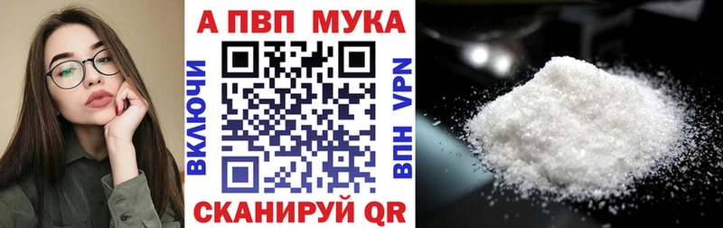 сайты даркнета формула  Краснознаменск  APVP Crystall 