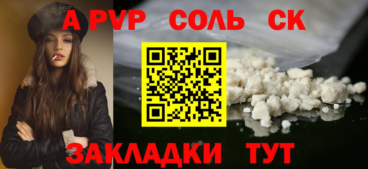 APVP СК КРИС  А ПВП СК КРИС  Alfa_PVP  APVP VHQ  Краснознаменск  Вход с VPN 