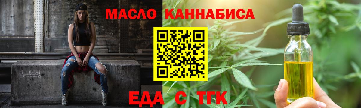 Краснознаменск  Cannafood конопля  Вход с VPN 