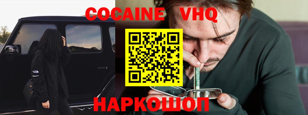 Cocaine  купить  цена  Краснознаменск  Cocaine Columbia  Вход с VPN 
