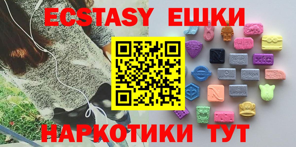 ЭКСТАЗИ таблы  Ecstasy mix  Вход с VPN  Краснознаменск 