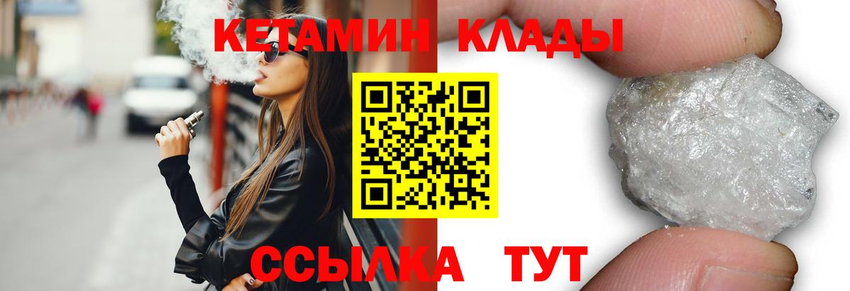 дарк нет клад  КЕТАМИН VHQ  Кетамин ketamine  Вход с VPN  Краснознаменск 