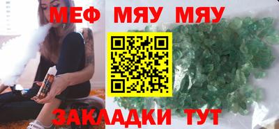 мефедрон мука Гусев