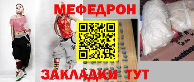 мефедрон мука Гусев