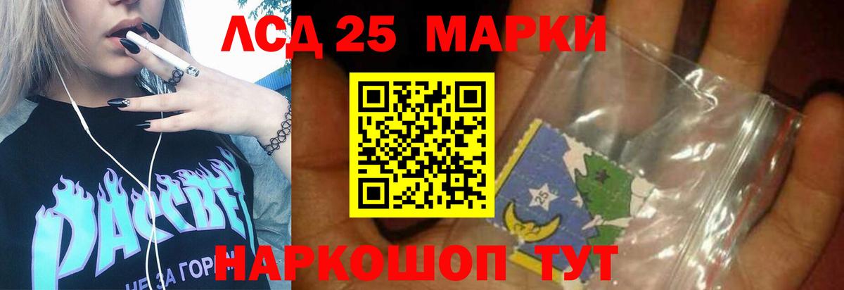 ЛСД экстази кислота Краснознаменск