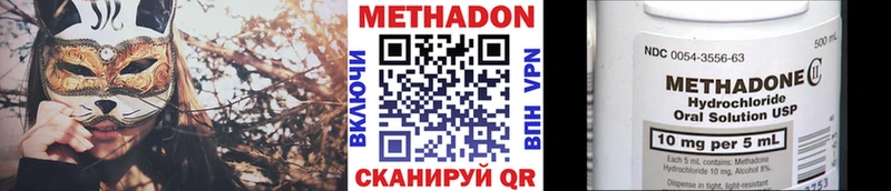 МЕТАДОН мёд  закладка  Краснознаменск 