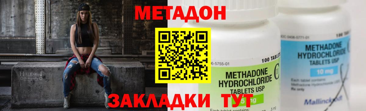 Метадон мёд  Вход с VPN  Метадон VHQ  Краснознаменск 
