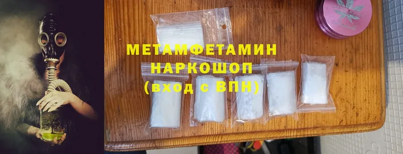 Метамфетамин Methamphetamine  Краснознаменск 