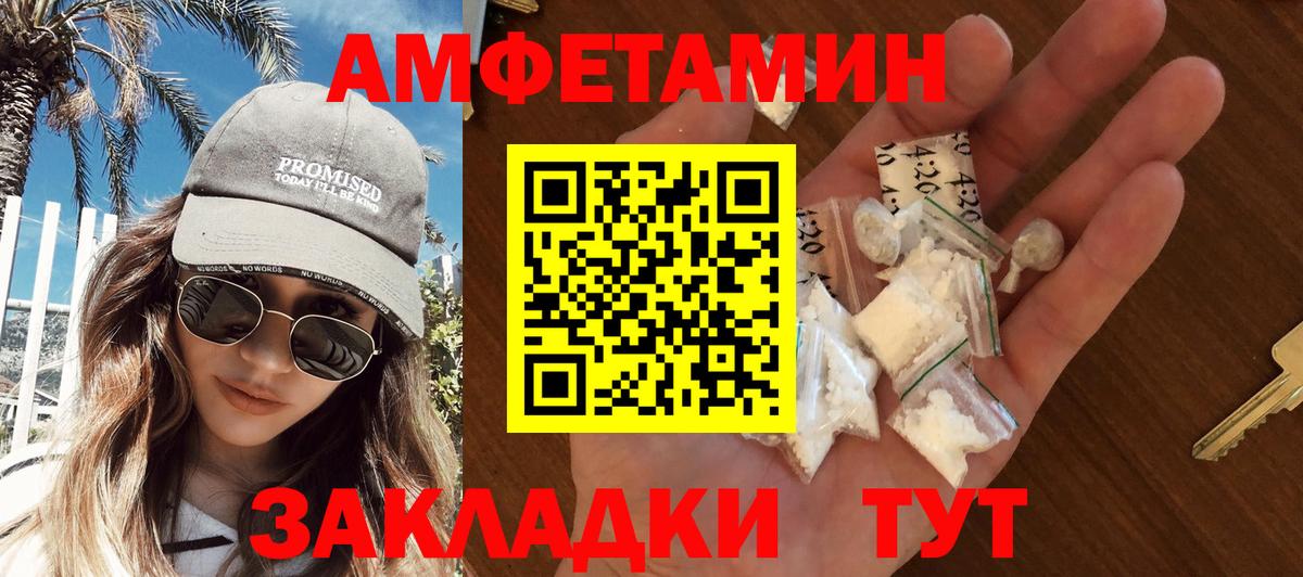 Метамфетамин винт Краснознаменск