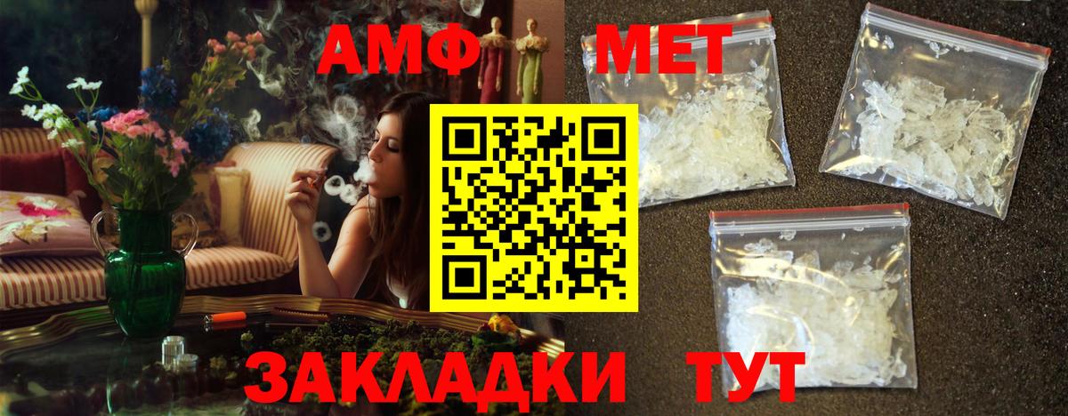МЕТАМФЕТАМИН пудра  Вход с VPN  Краснознаменск 