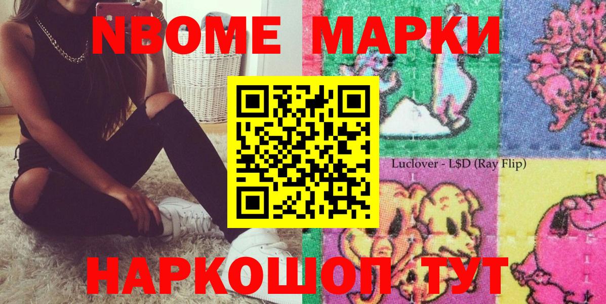 продажа наркотиков  Вход с VPN  Краснознаменск  Наркотические марки 1500мкг  Наркотические марки 1500мкг 