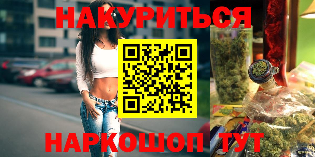 Канабис AK-47 Краснознаменск